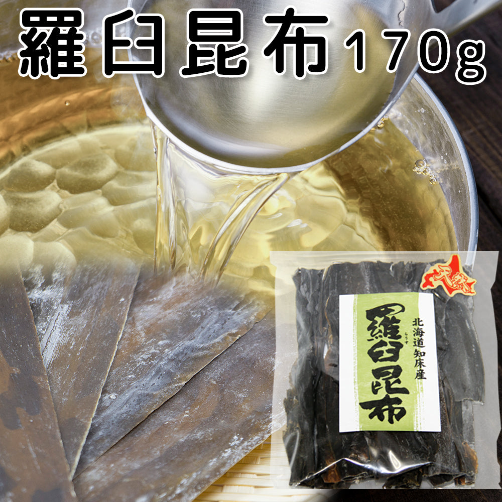 知床羅臼井桁屋 北海道産食材と羅臼昆布ペースト仕立て混ぜご飯の素2種