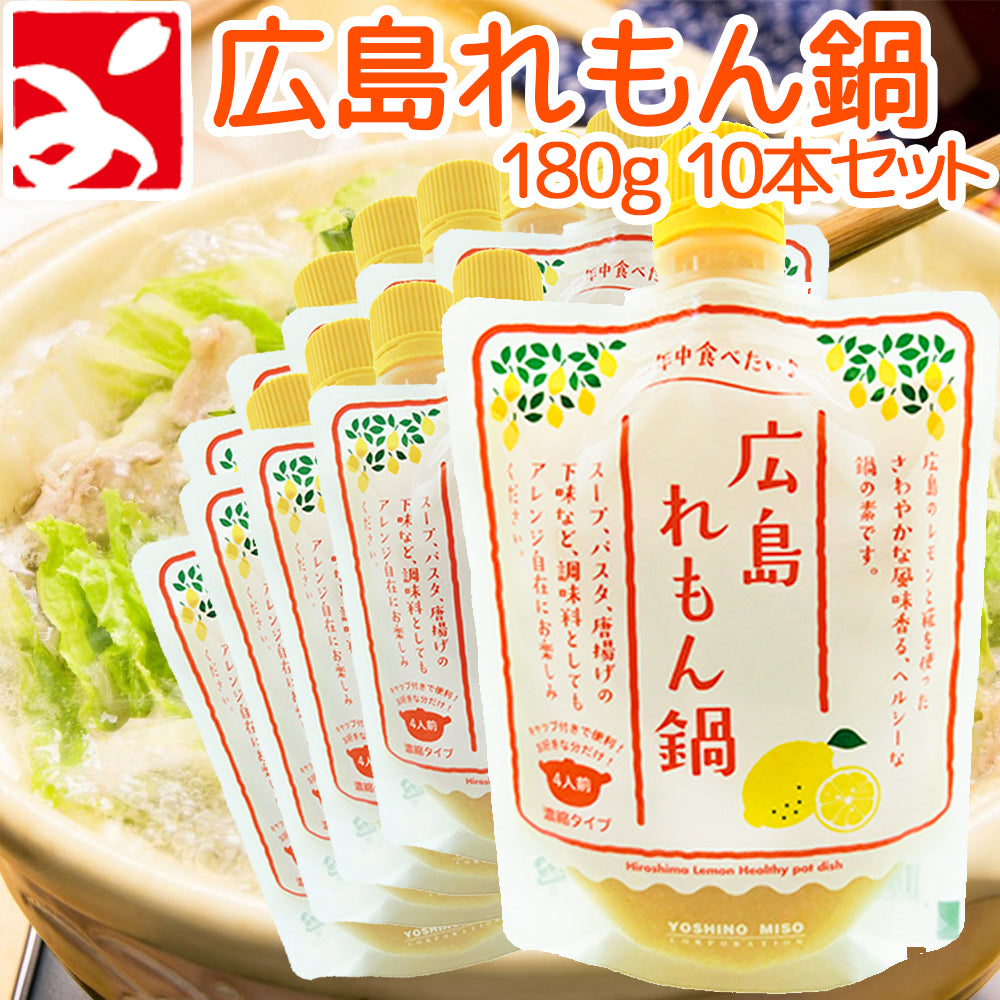 広島 レモン 鍋 の 素 唐 販売済み 揚げ レシピ