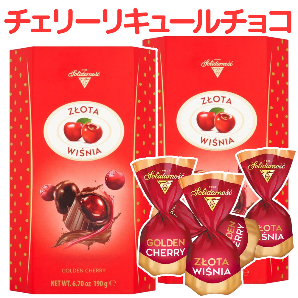 ソリダルノ チェリーリキュールチョコ バロティン １９０ｇ ２箱セット ポーランドチョコ 冬季限定 送料込み リキュール チェリーチョコ 輸