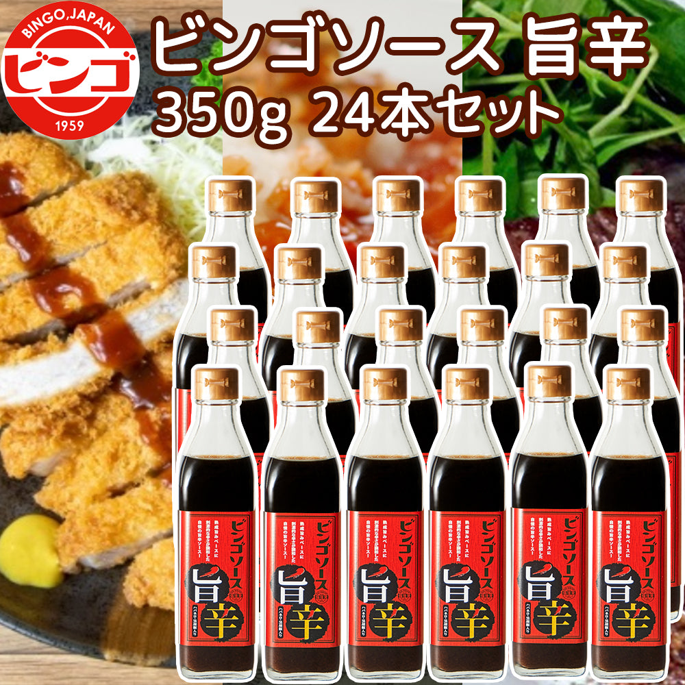 有)たかの 備後の地ソース ビンゴソース 旨辛 24本セット (350g×24)