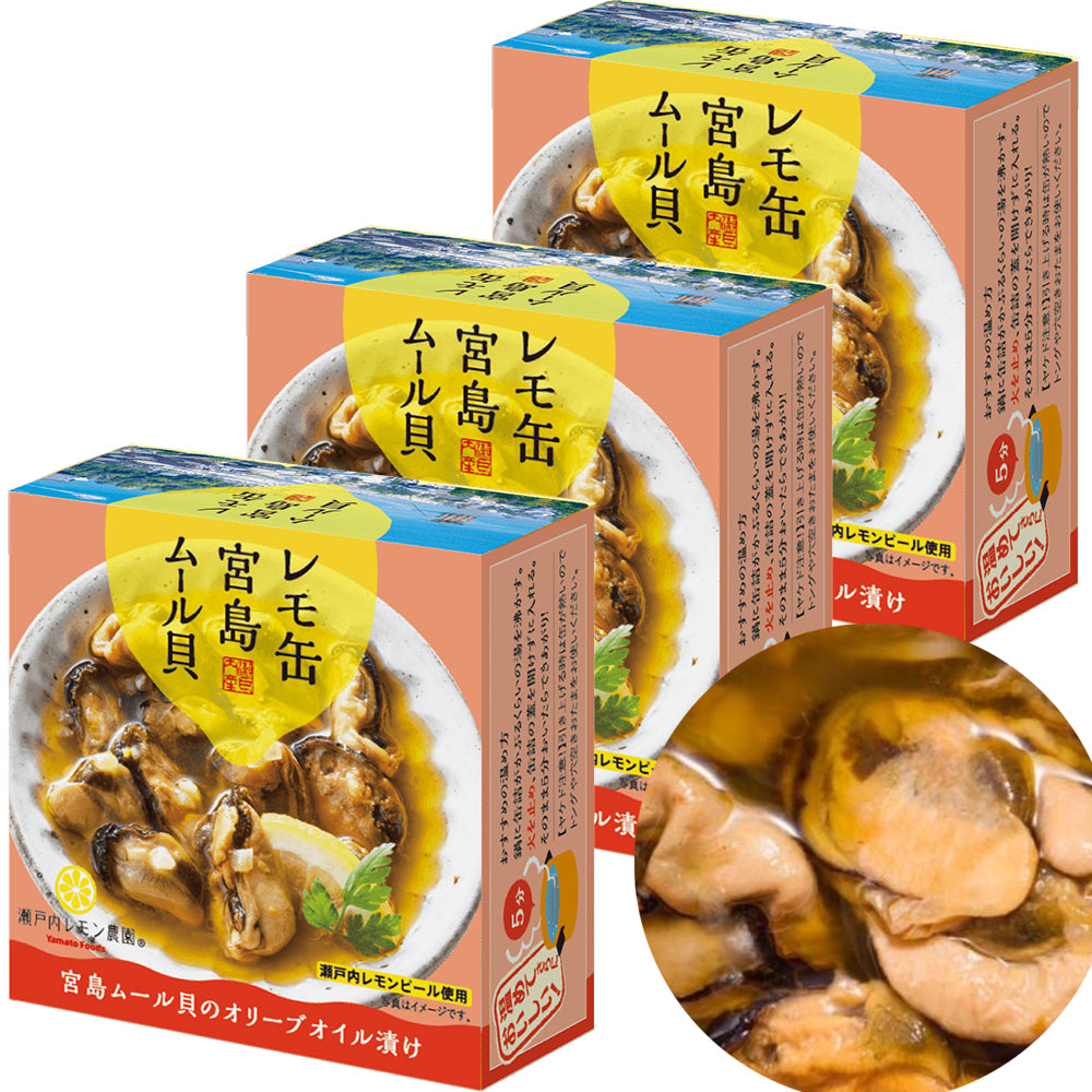 レモ缶 ムール貝 3個 - 魚介類(加工食品)