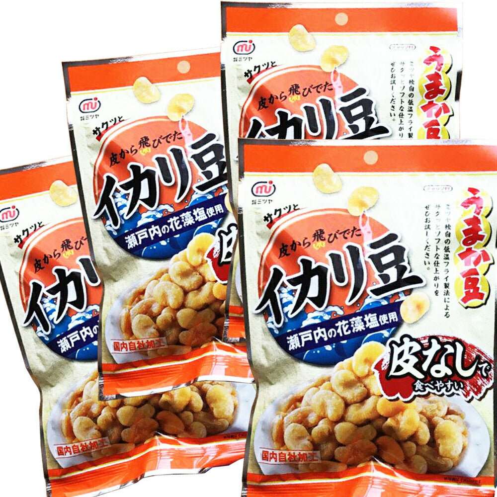 ミツヤ 皮なしイカリ豆(塩味) 80g 4袋セット 瀬戸内の花藻塩使用 ドライビーンズ