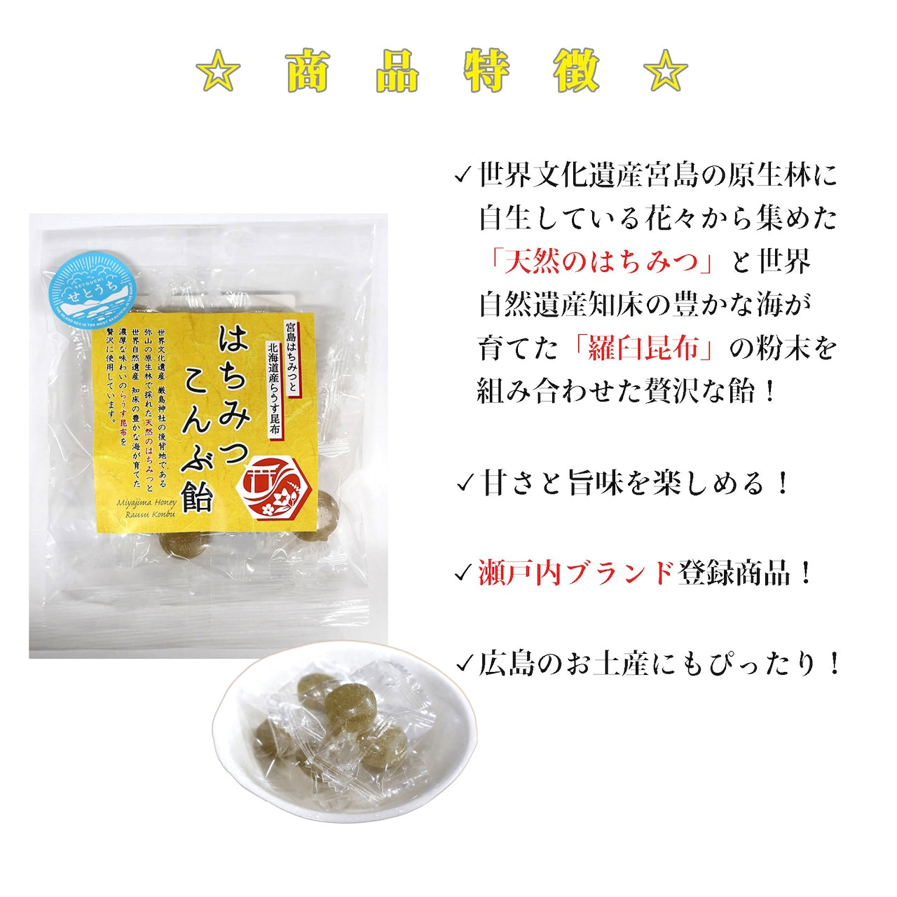 はちみつこんぶ飴 ５０ｇ １０袋セット 蜂蜜 昆布 送料込み お茶請け おやつ おつまみ