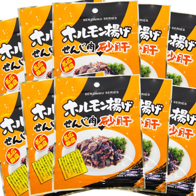 広島名産 せんじ肉 砂ずり 食べきりサイズ １０袋セット(１袋１１ｇ) 送料無料 ホルモン揚げ 銀座ＴＡＵ せんじがら 大黒屋食品