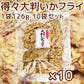 送料込み 広島名産 得々大判 いかフライ 126g 10袋セット しっとりやわらかタイプ イカ天 おつまみ 魷脆餅 下酒菜