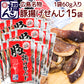 広島名物 豚揚げ せんじ ６０ｇ 宅配便 せんじがら 送料込み 福さん ホルモン せんじ肉 おつまみ