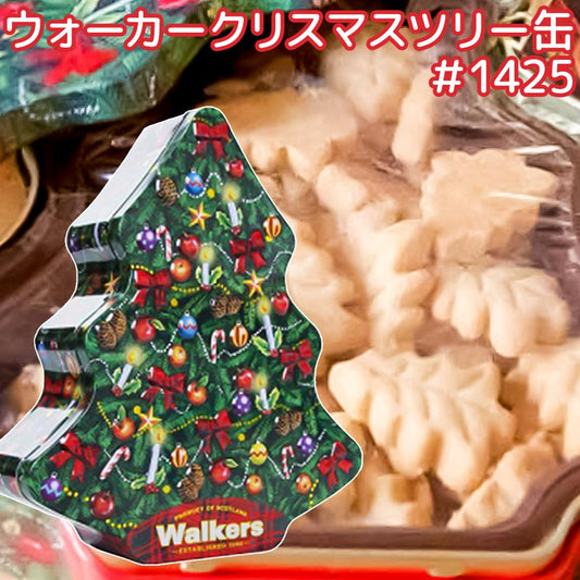 ウォーカー クリスマスツリー缶 ＃１４２５、 ２２５ｇ 送料無料 クリスマス walkers イギリス 英国王室御用達