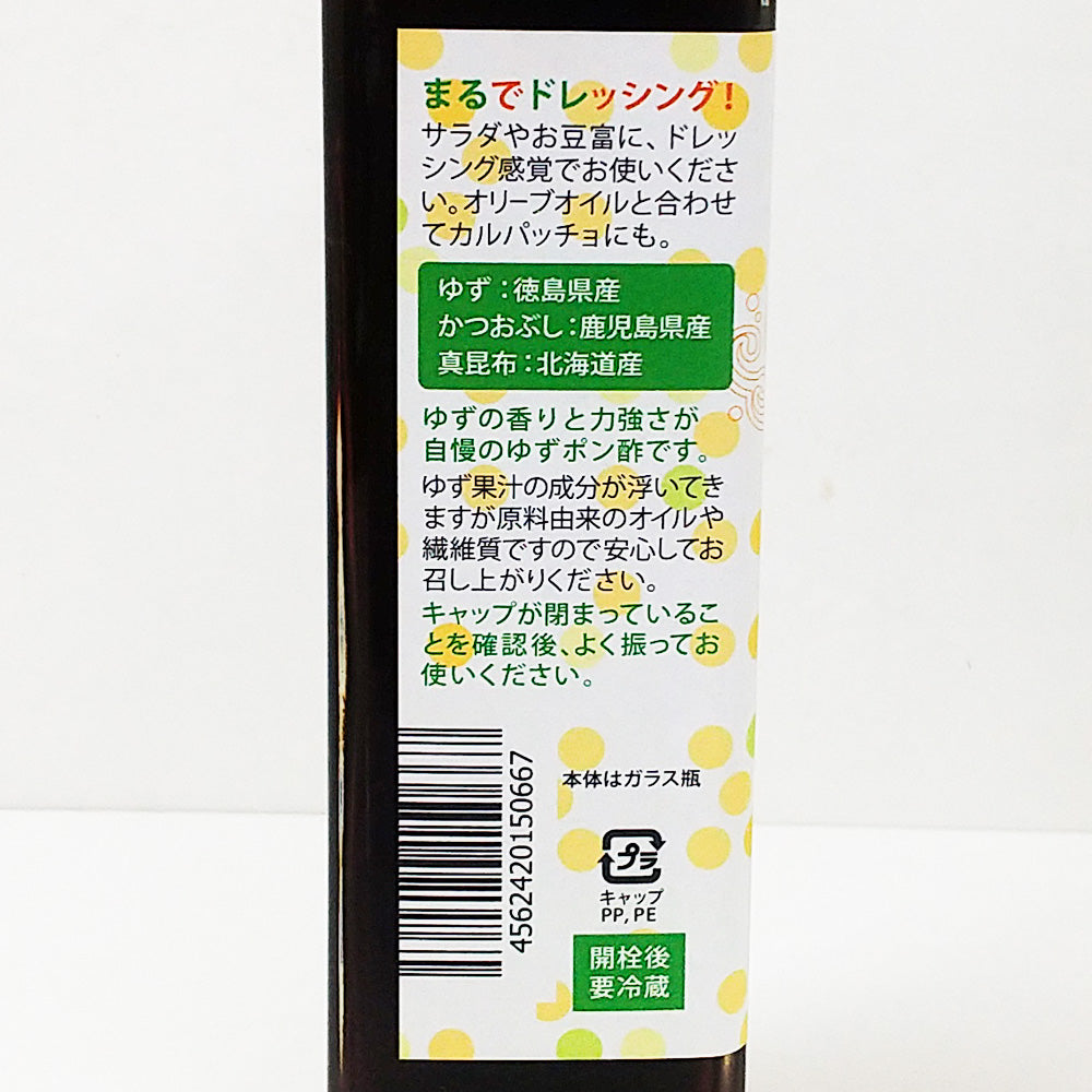 まるドレゆずぽん酢 ３本セット（２４０ｇ×３） 送料込み 酸っぱいの大好きな人のためのぽん酢です ご当地 くれさき本店 呉