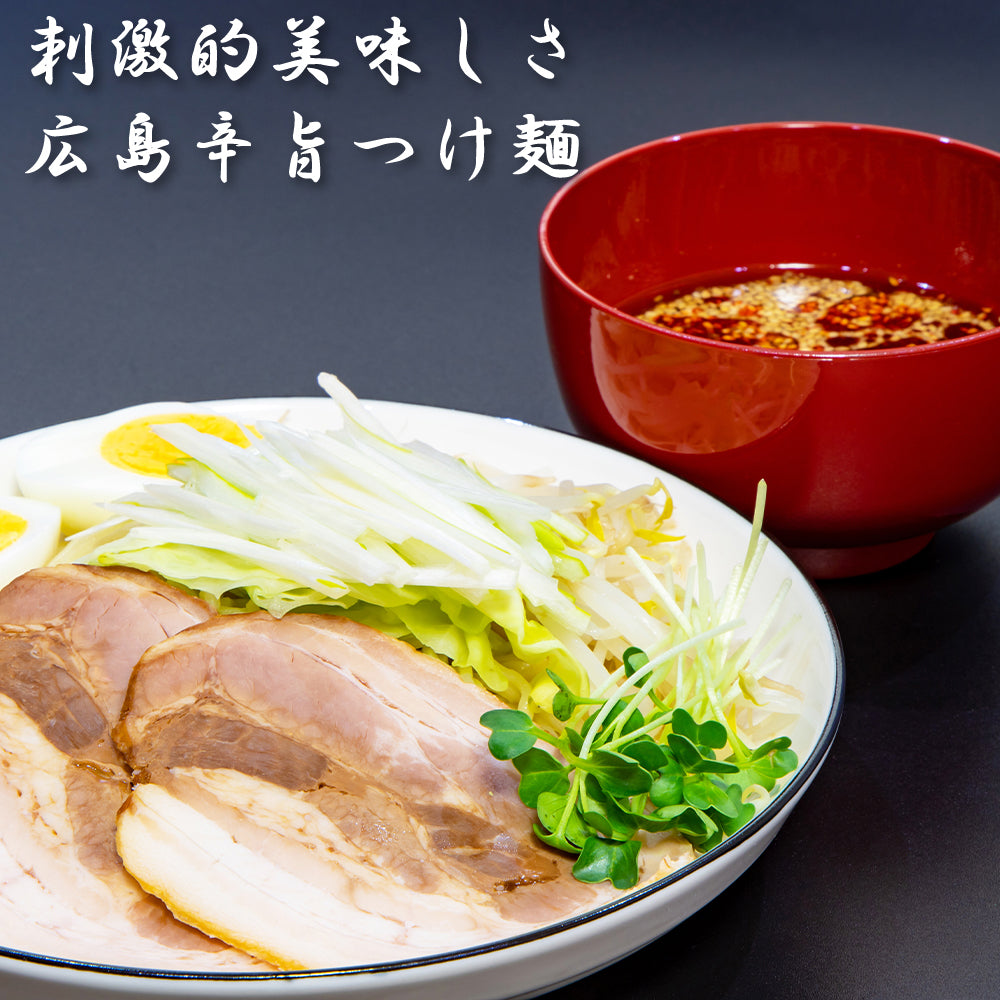 広島つけ麺 辛旨 ２食入 コシが強く歯触りの良い生麺 送料込み