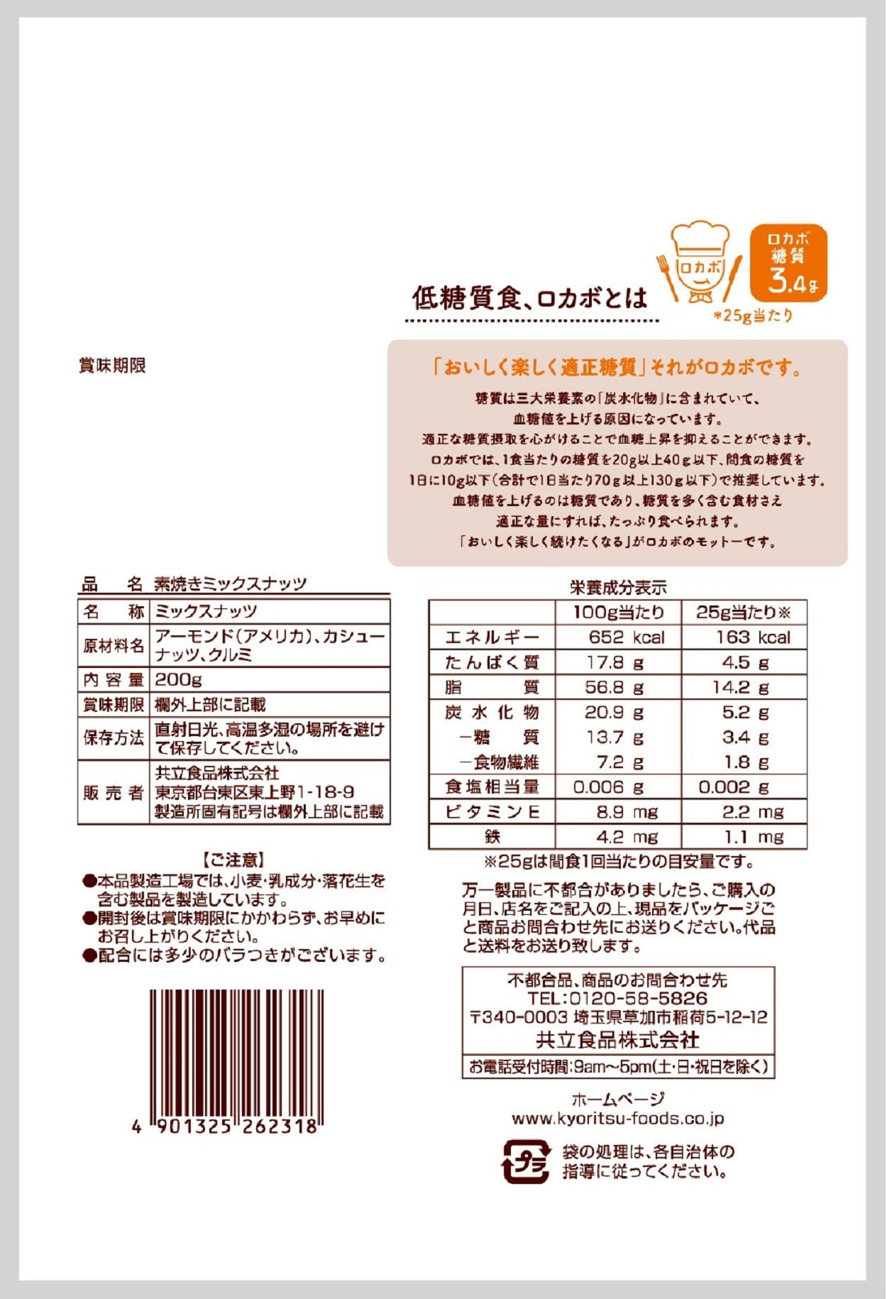 ミックスナッツ徳用 素焼き ２００ｇ １０袋セット アーモンド