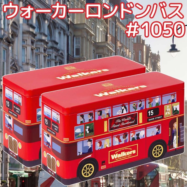 ウォーカー　ロンドンバス #１０５０ ２５０ｇ ２缶セット 送料無料 クリスマス walkers　イギリス 英国王室御