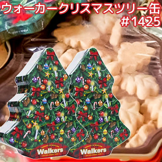 ウォーカー クリスマスツリー缶 ＃１４２５、 ２２５ｇ ２缶セット 送料無料 クリスマス walkers イギリス 英国王室御用達