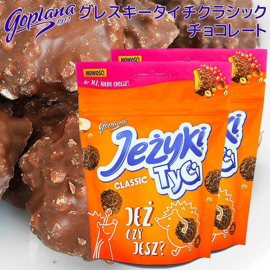 ゴプラナ グレスキー タイチ クラシックチョコレート ２個セット ポーランドチョコ  送料込み キャラメル ヘーゼルナッツ 輸入ブランドチョコ Goplana