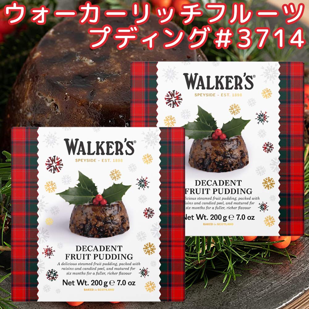 リッチ フルーツプディング ＃３７１４ ２００ｇ ２個セット ウォーカー 送料無料 クリスマス walkers　イギリス 英国王室御用達