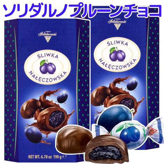 ソリダルノ プルーンチョコ バロティン １９０ｇ ２箱セット ポーランドチョコ 冬季限定 送料込み リキュール チェリーチョコ 輸入ブランドチョコ