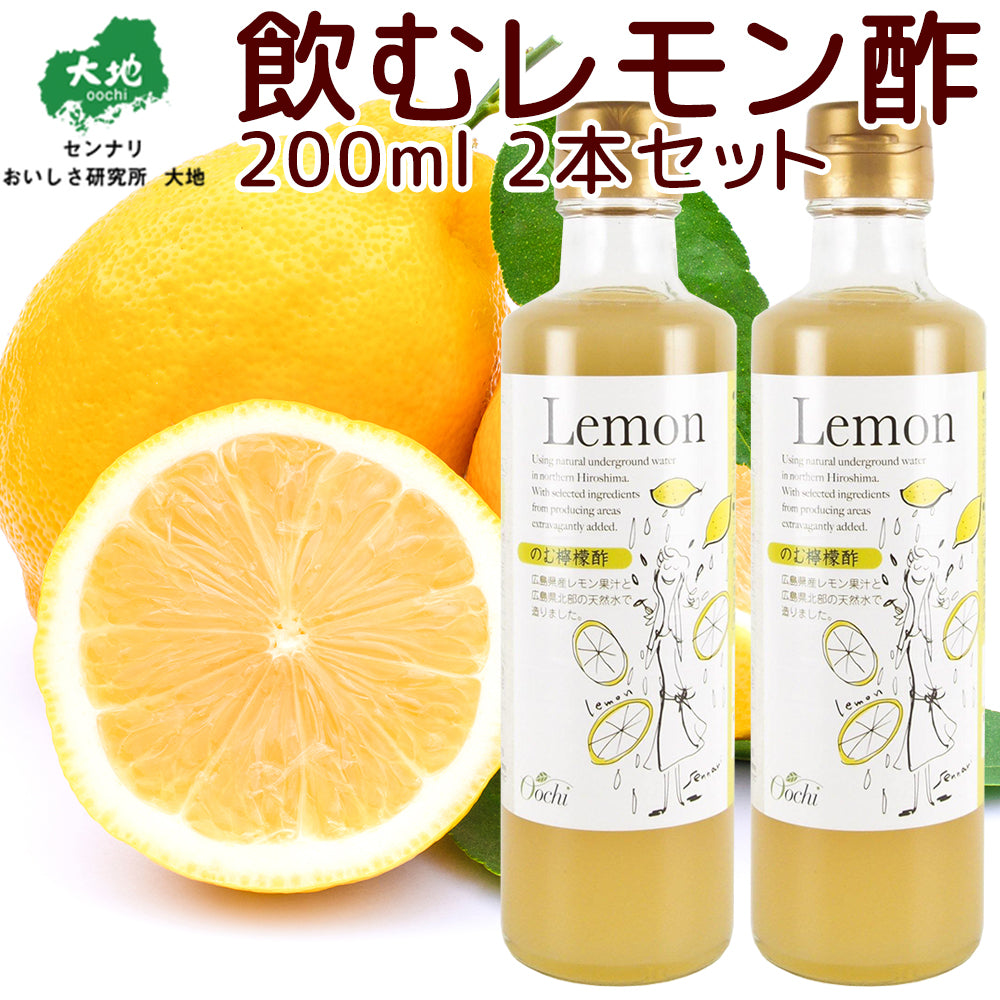 のむ檸檬酢 200ml 広島県産レモン使用