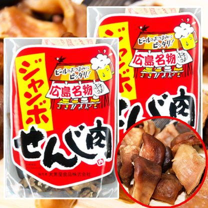 大黒屋食品 ジャンボ せんじ肉 ポストお届け便セット(1袋70g)