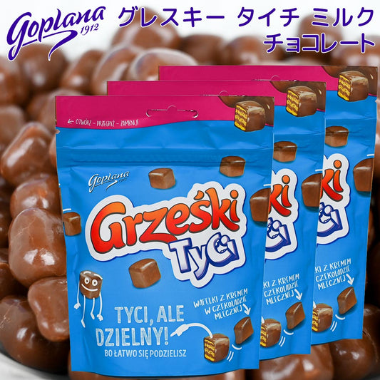 ゴプラナ グレスキー タイチ ミルクチョコレート ３個セット ポーランドチョコ  送料込み 輸入ブランドチョコ Goplana