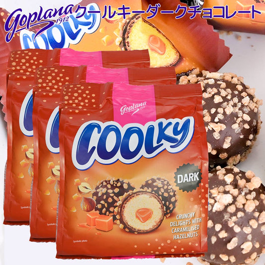 ゴプラナ クールキー ダークチョコレート ３個セット ポーランドチョコ  送料込み キャラメル ヘーゼルナッツ 輸入ブランドチョコ Goplana