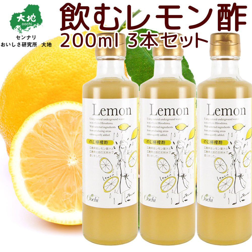 のむ檸檬酢 200ml 広島県産レモン使用