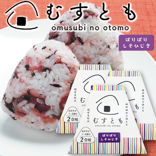 むすとも ぱりぱりしそひじき　３個セット　（１個１００ｇ２合用）送料込み　おむすび 手土産 山豊漬物