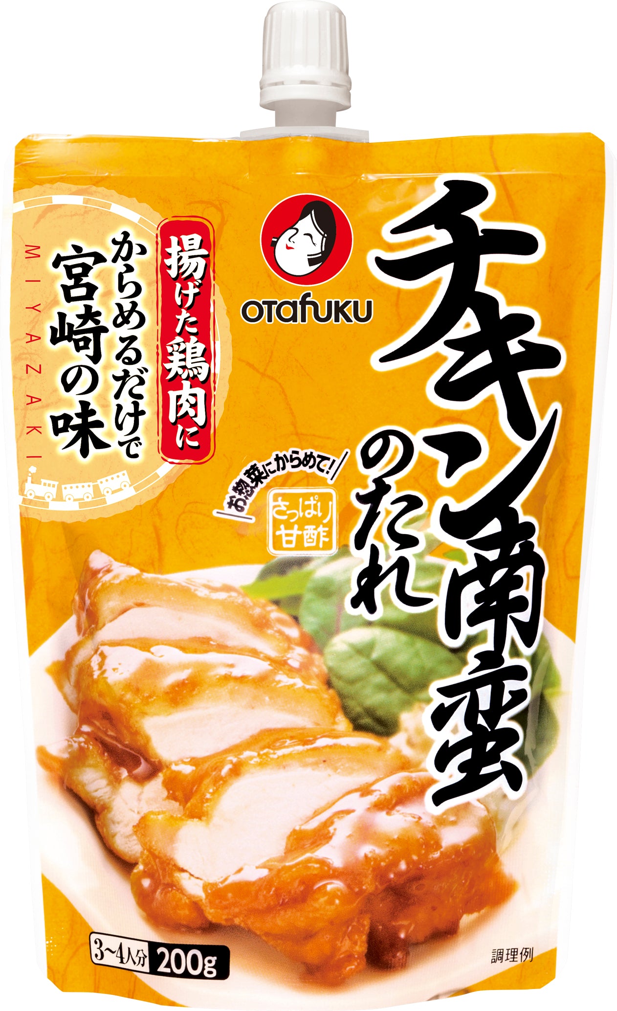 チキン南蛮のたれ200g スパウト 3個セット 送料無料 揚げた鶏肉にからめるだけで 宮崎の味 簡単調理