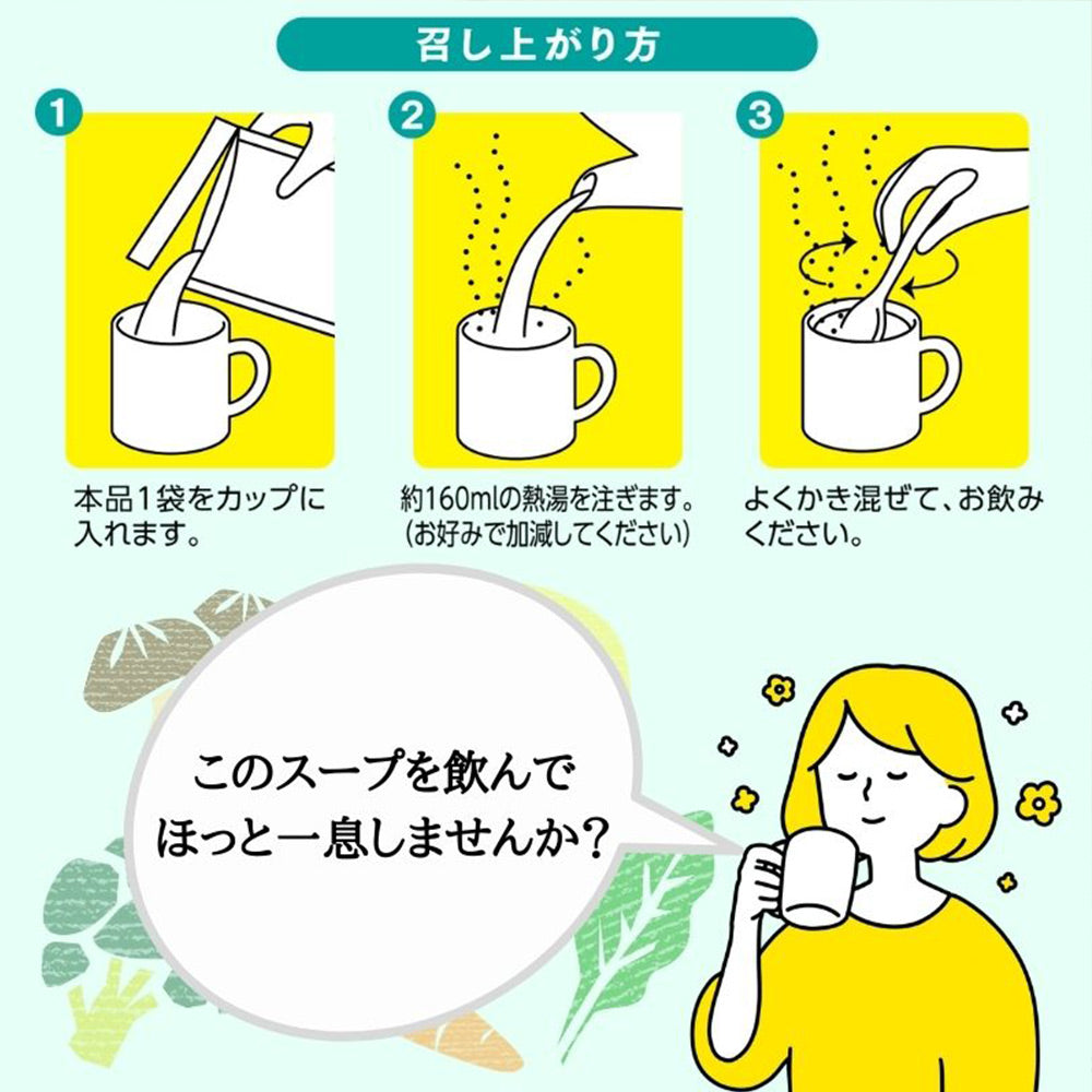 瀬戸内レモン野菜スープ ５食入り ２０袋セット 海人の藻塩使用 送料込み 国産野菜 お湯を注いで混ぜるだけ