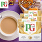 PG Tips ゴールドティー 70p 5箱セット 送料無料 英国 イギリス 紅茶ブランド ティーバッグ