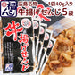 広島名物 牛揚げ せんじ ４０ｇ ポストお届け便 せんじがら 送料込み 福さん ホルモン せんじ肉 おつまみ