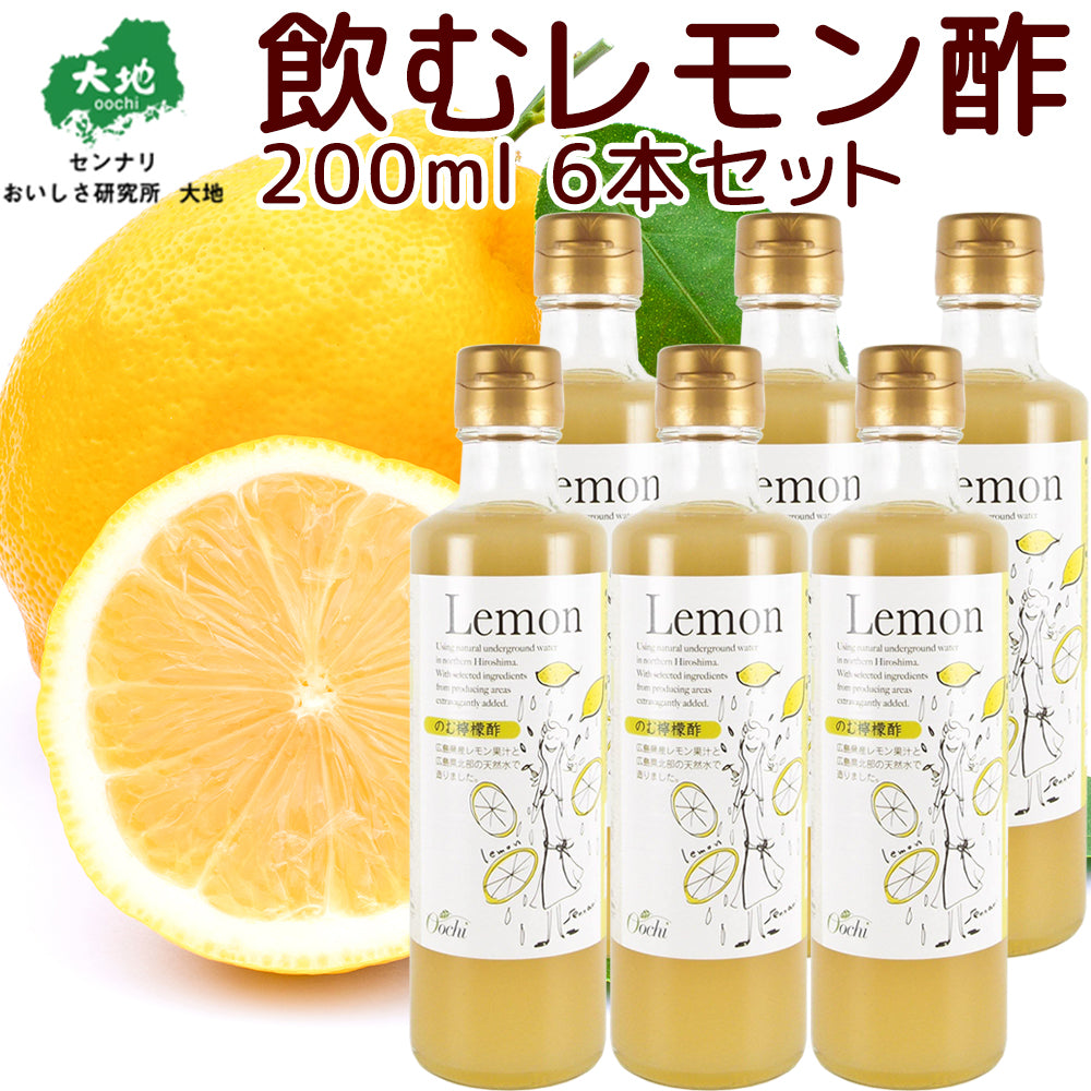 のむ檸檬酢 200ml 広島県産レモン使用