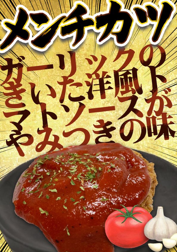 業務用 トマトガーリックソース 1袋500g 口栓付き 12袋セット 作り方レシピ入ってます 送料込み 簡単調理 キャンプ