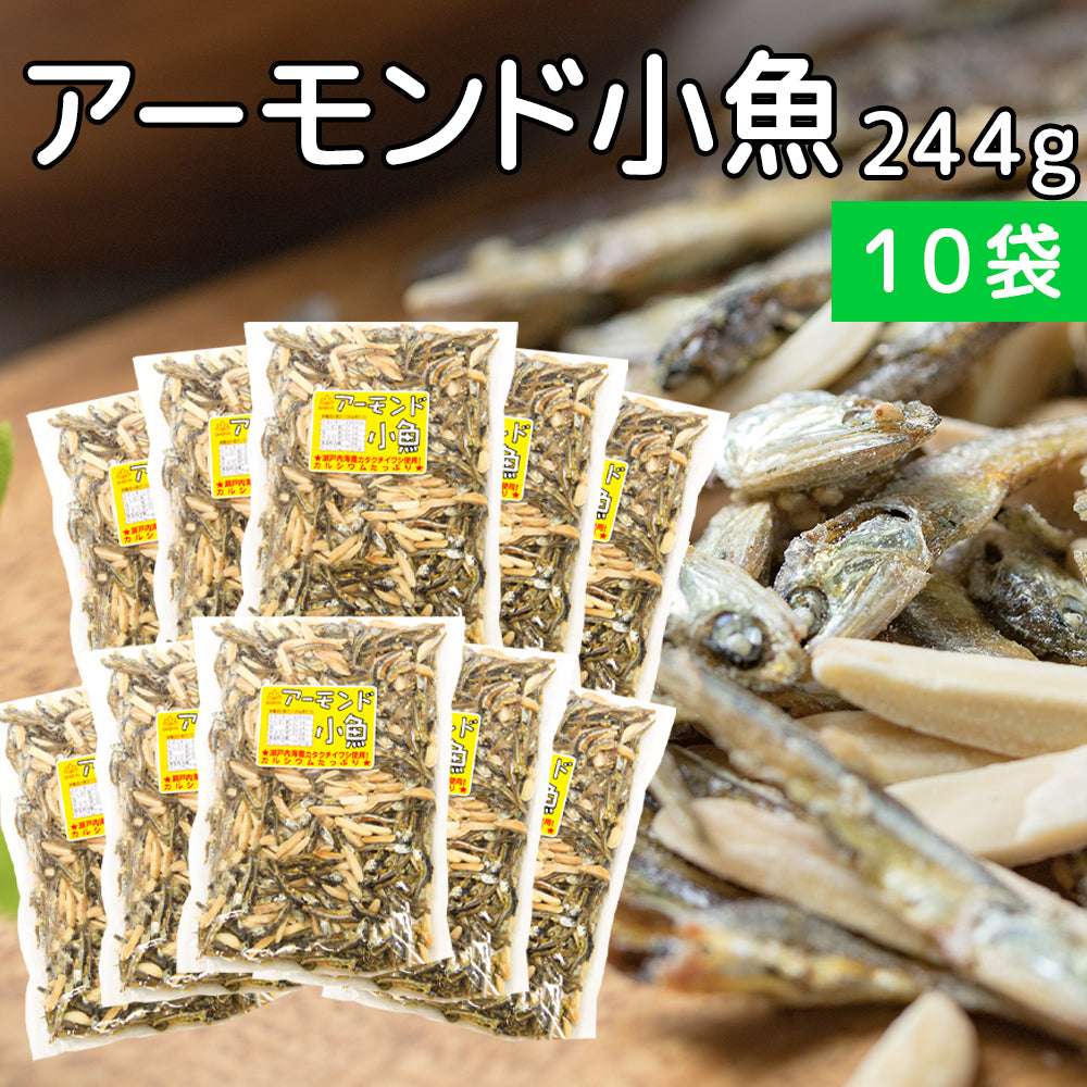 扇屋食品 アーモンド小魚 244g 業務用 徳用サイズ 宅配便出荷