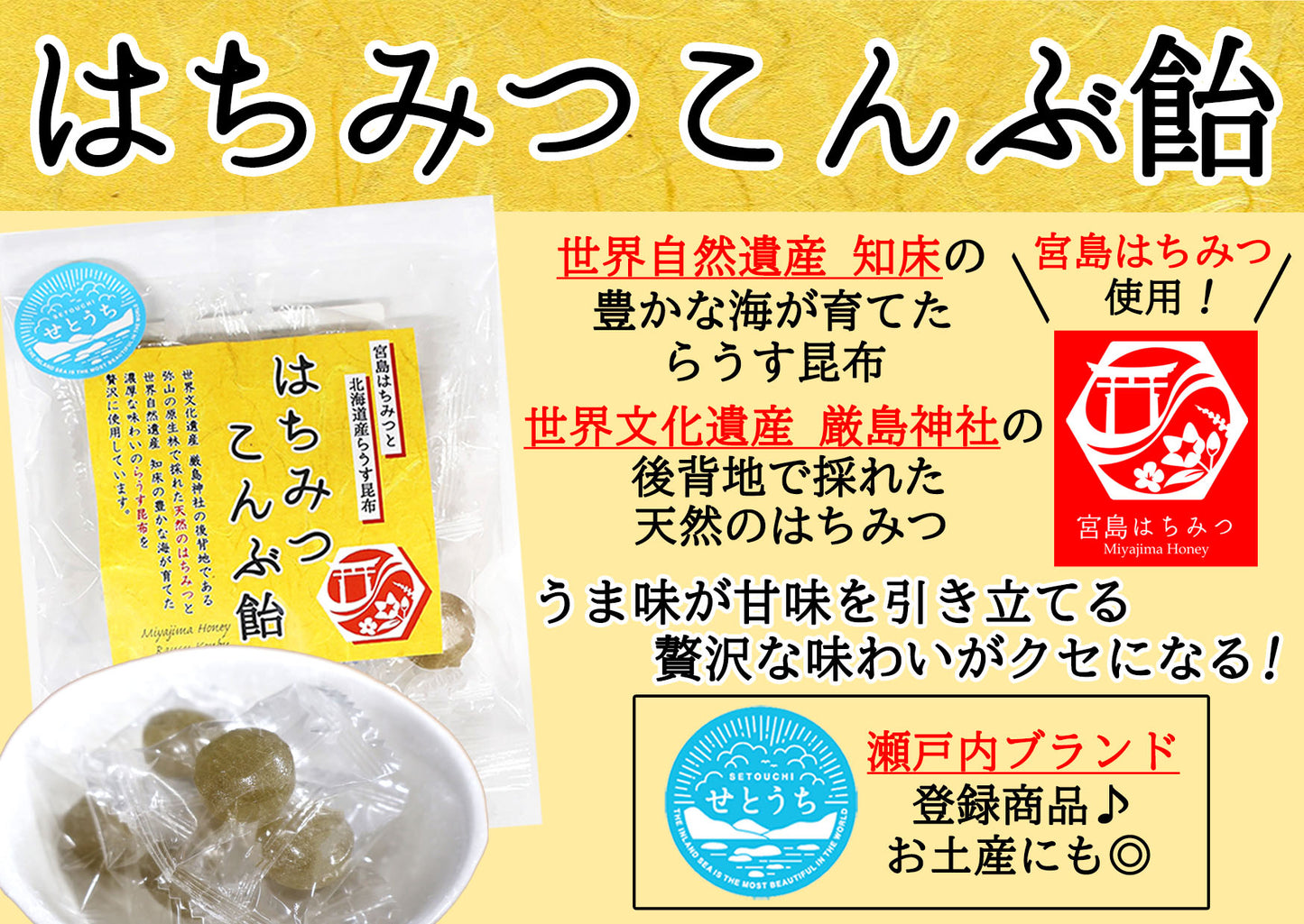 はちみつこんぶ飴 ５０ｇ １０袋セット 蜂蜜 昆布 送料込み お茶請け おやつ おつまみ