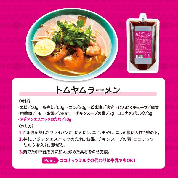 業務用 アジアンエスニックのたれ 1袋500g 口栓付き 4袋セット 作り方レシピ入ってます 送料込み 簡単調理 炒める、和える、かける など