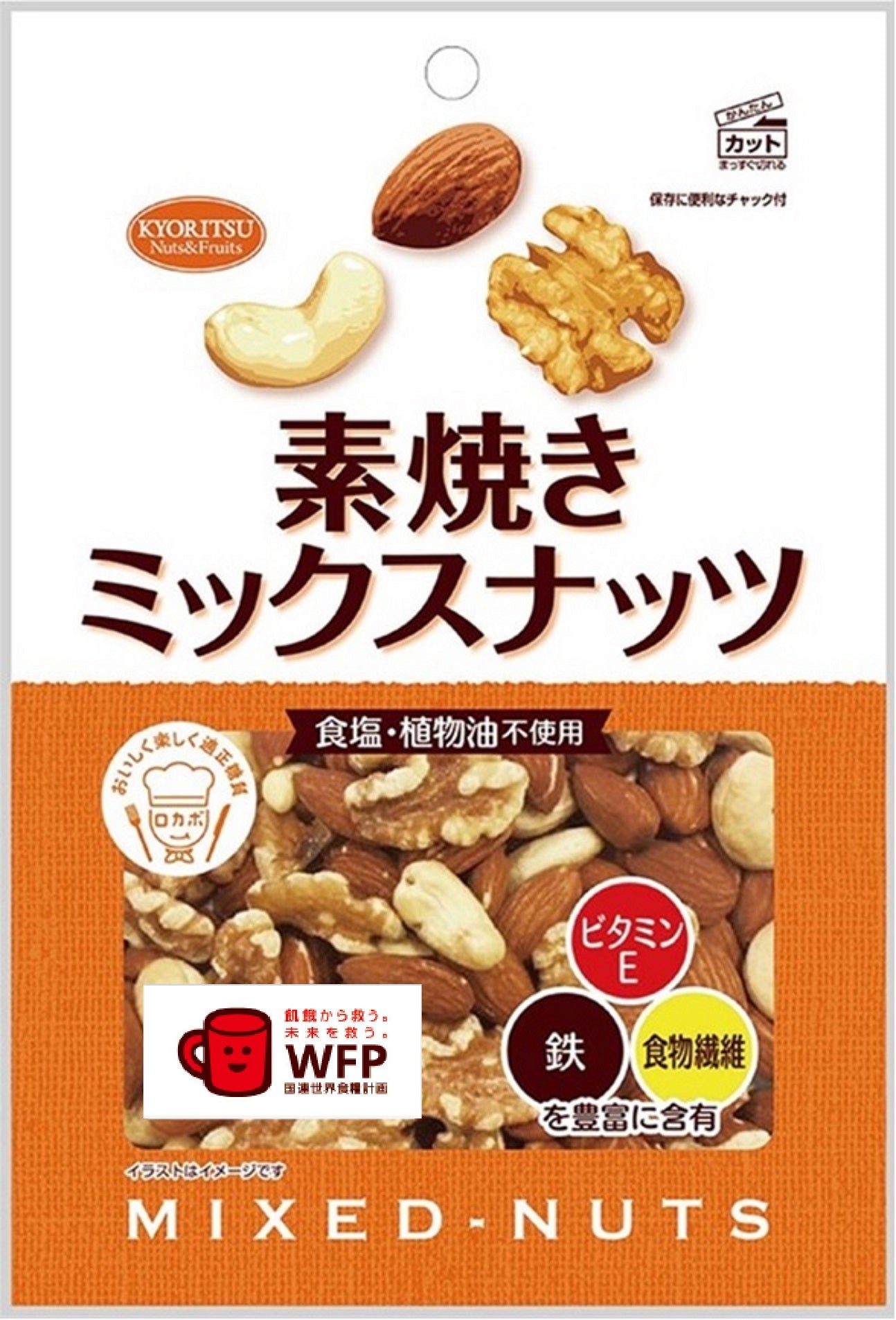 素焼きナッツ ３種類セット （ミックスナッツ徳用、カシューナッツ徳用