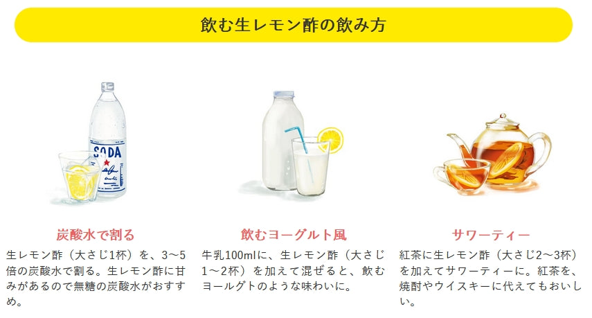 ヤマトフーズ 飲む生レモン酢 820g 3個 瀬戸内レモン農園 香料 着色料