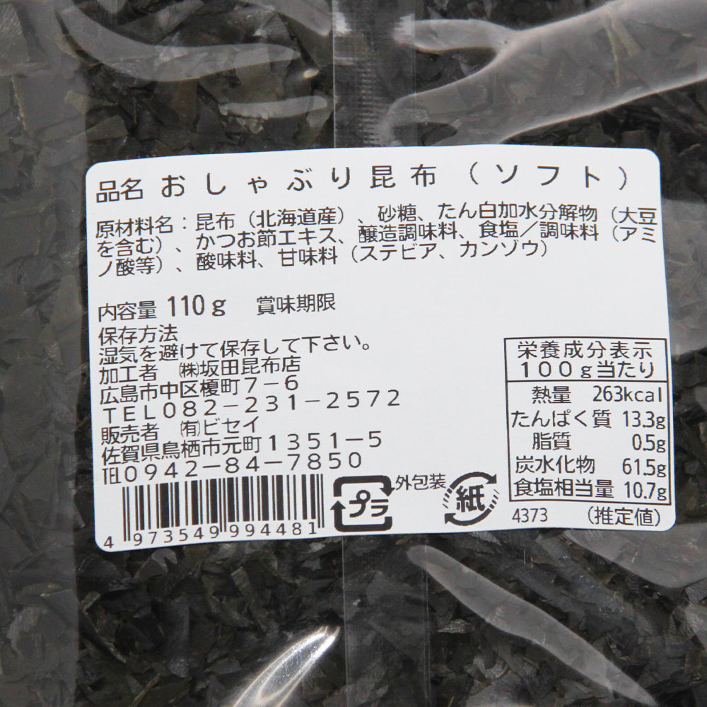 上田昆布 ソフト おしゃぶり 昆布 とろべ～ 1袋22g 4袋セット