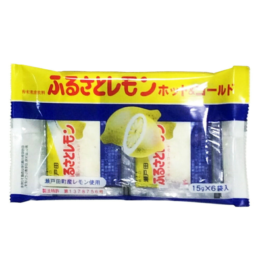 三原農業共同組合 瀬戸田産レモン使用 ふるさとレモン 4袋セット(15g×6