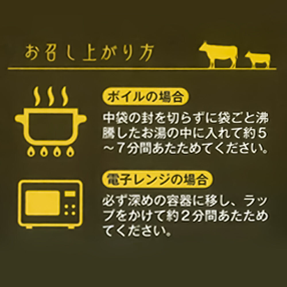 帝釈峡スコラ ひろしま牛使用 牛すじ肉の煮物 140g 2個セット